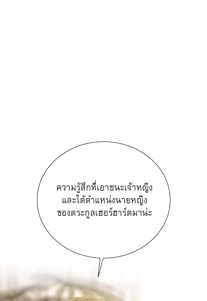 ถ้าไม่ร้อง ก็จงอ้อนวอนซะ ตอนที่ 32 รูปที่ 19