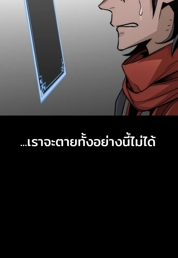 เส้นทางสู่เทพมาร ตอนที่ 34 รูปที่ 50