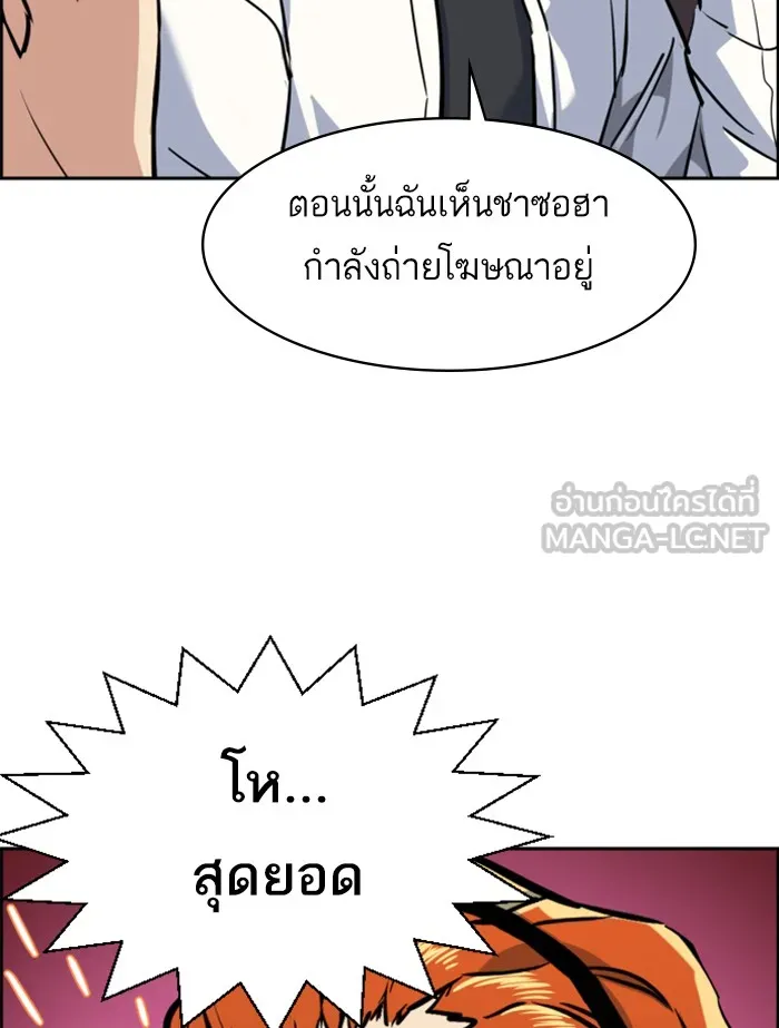 พี่ชายสายบอดี้การ์ด ตอนที่ 58 รูปที่ 12