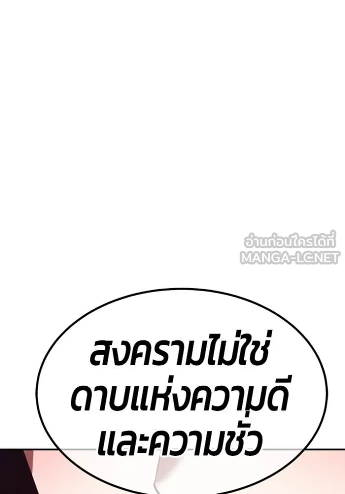 +99 ท่อนไม้ ตอนที่ 73 รูปที่ 391