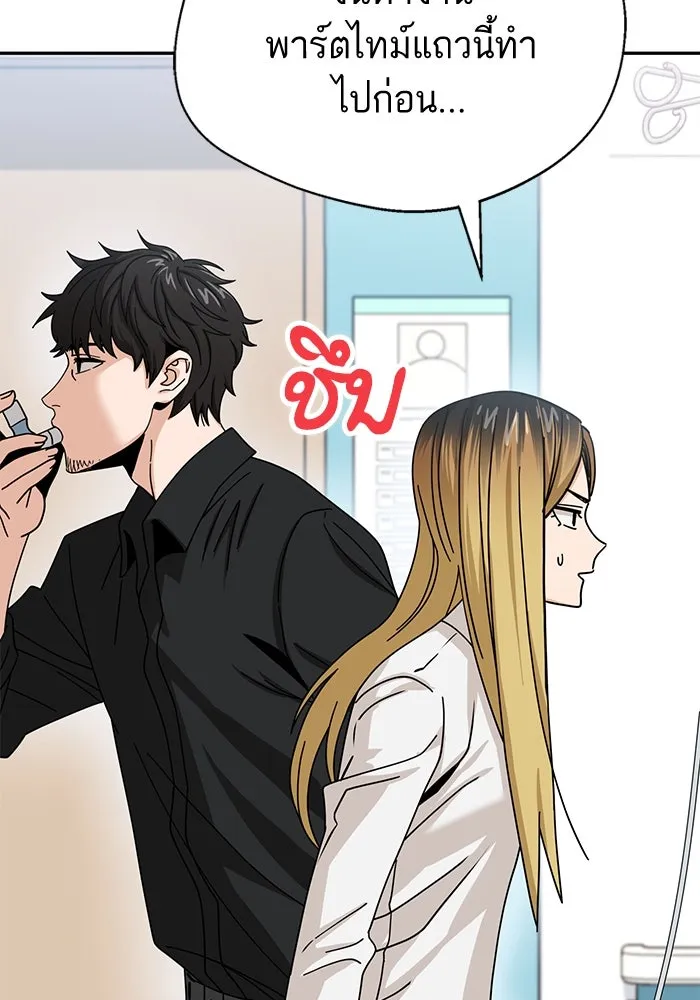 โชคชะตานำพารัก ตอนที่ 40 ลูกเขยจิน รูปที่ 130
