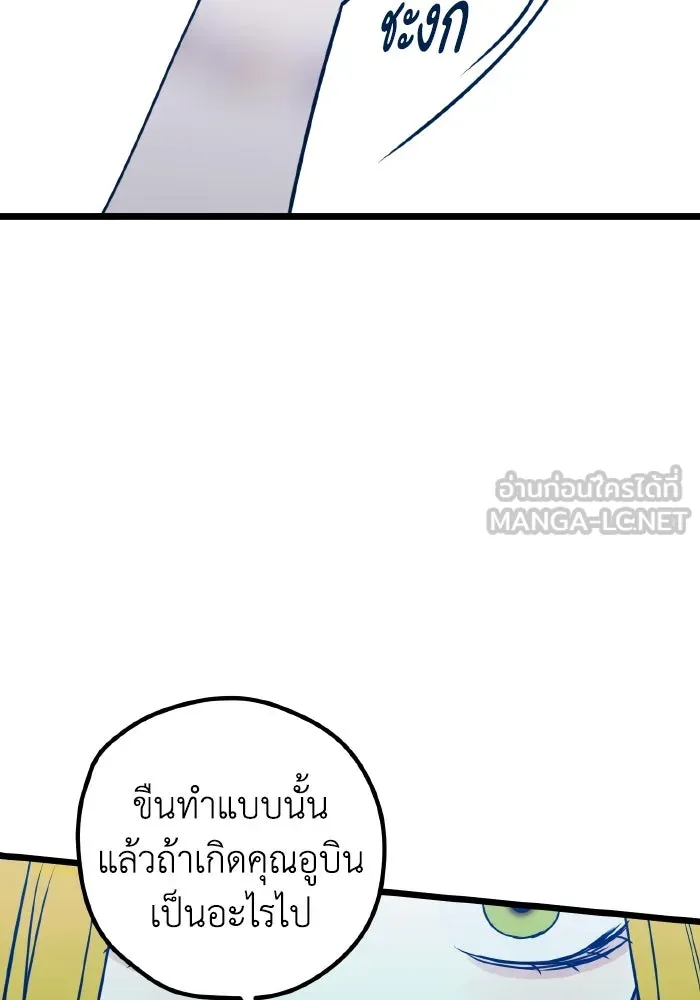 รักนี้ไม่มีรีไซเคิล ตอนที่ 72 รูปที่ 63