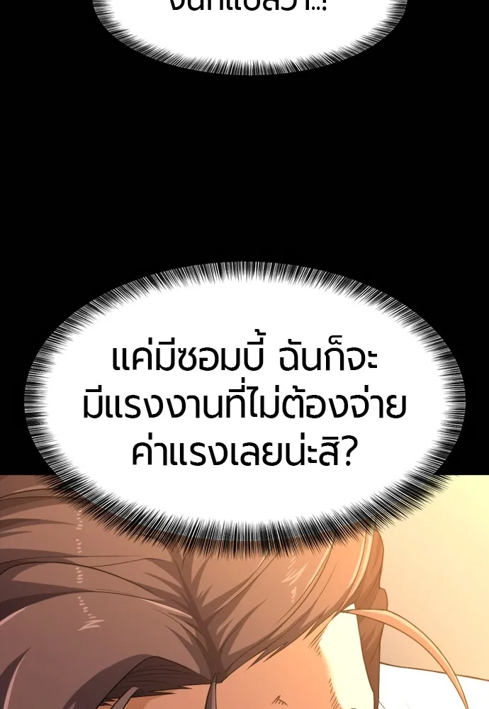 ยอดสถาปนิกผู้พิทักษ์อาณาจักร ตอนที่ 90 รูปที่ 83