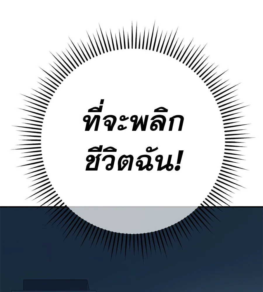 คอลเซ็นเตอร์เปลี่ยนชีวิต ตอนที่ 3 การออกไปเผชิญโลกภายนอกที่แสนอัน รูปที่ 13