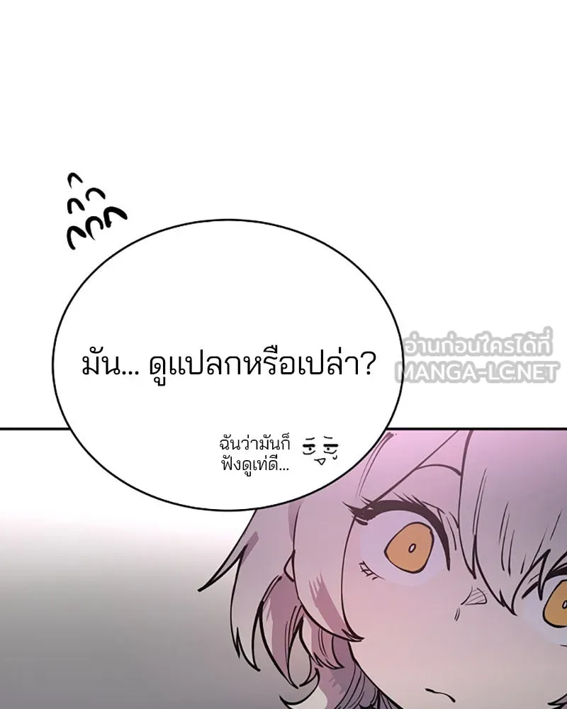 Player ตอนที่ 8 รูปที่ 39