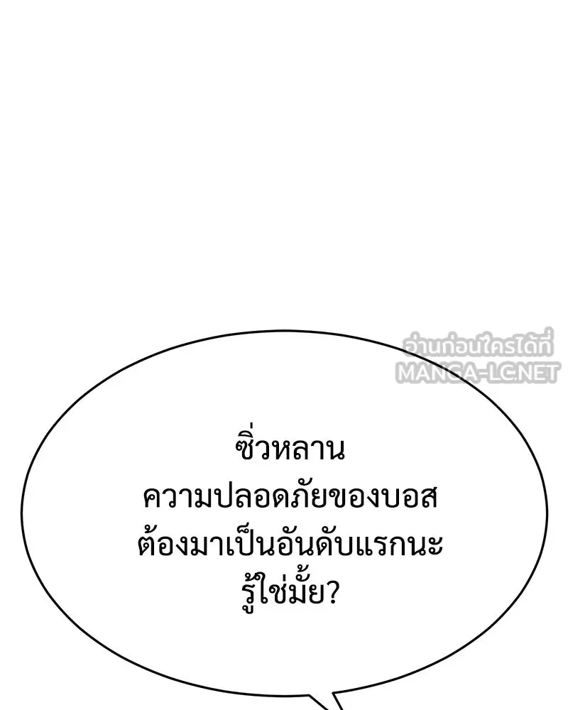 แบคXX ตอนที่ 180 รูปที่ 186