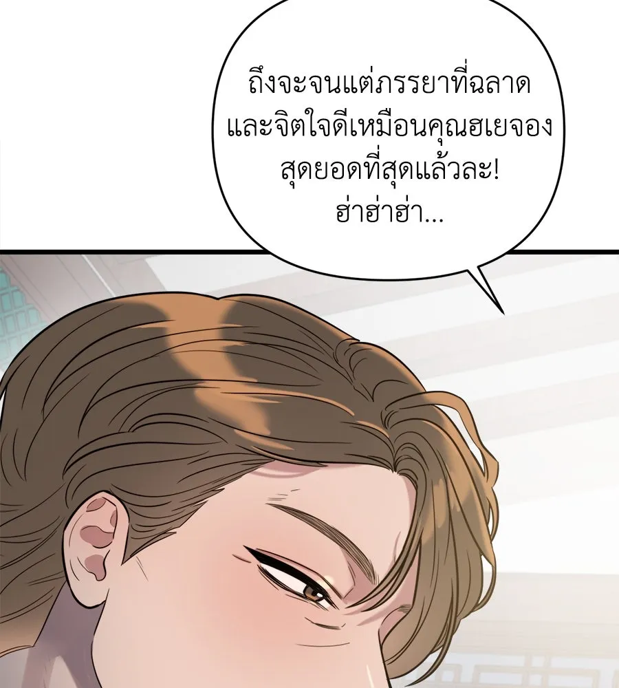 ปรารถนารักอันงดงาม ตอนที่ 5 รูปที่ 13