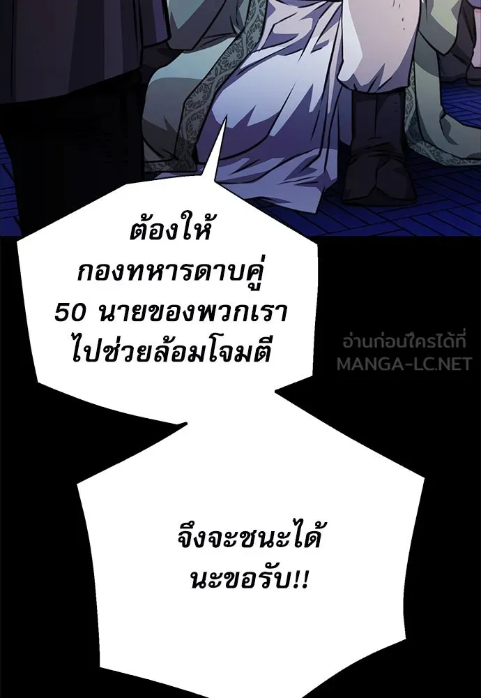 ดรูอิดแห่งสถานีโซล ตอนที่ 116 รูปที่ 9