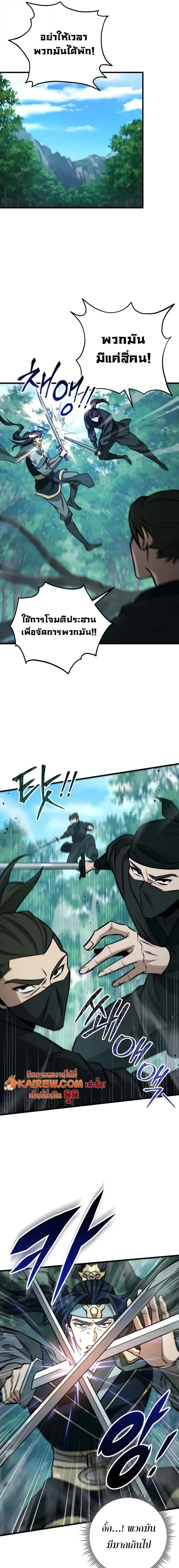 Heavenly Inquisition Sword ตอนที่ ตอนที่ 125 รูปที่ 21
