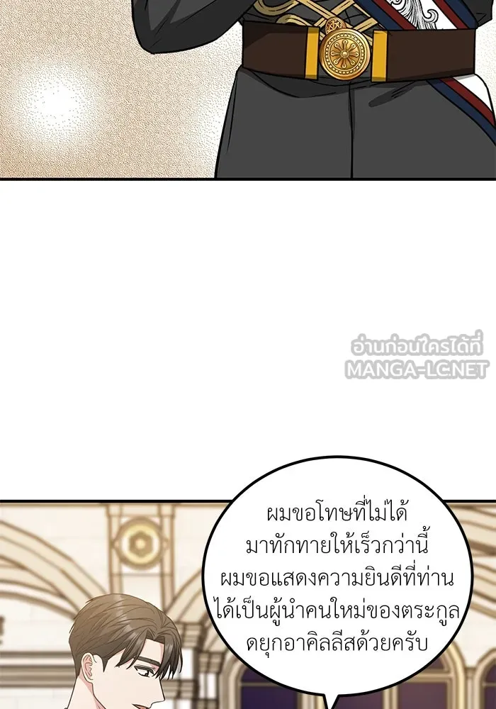 ครอบครัวพรรค์นั้น ฉันไม่มีวันกลับไป ตอนที่ 30 รูปที่ 51