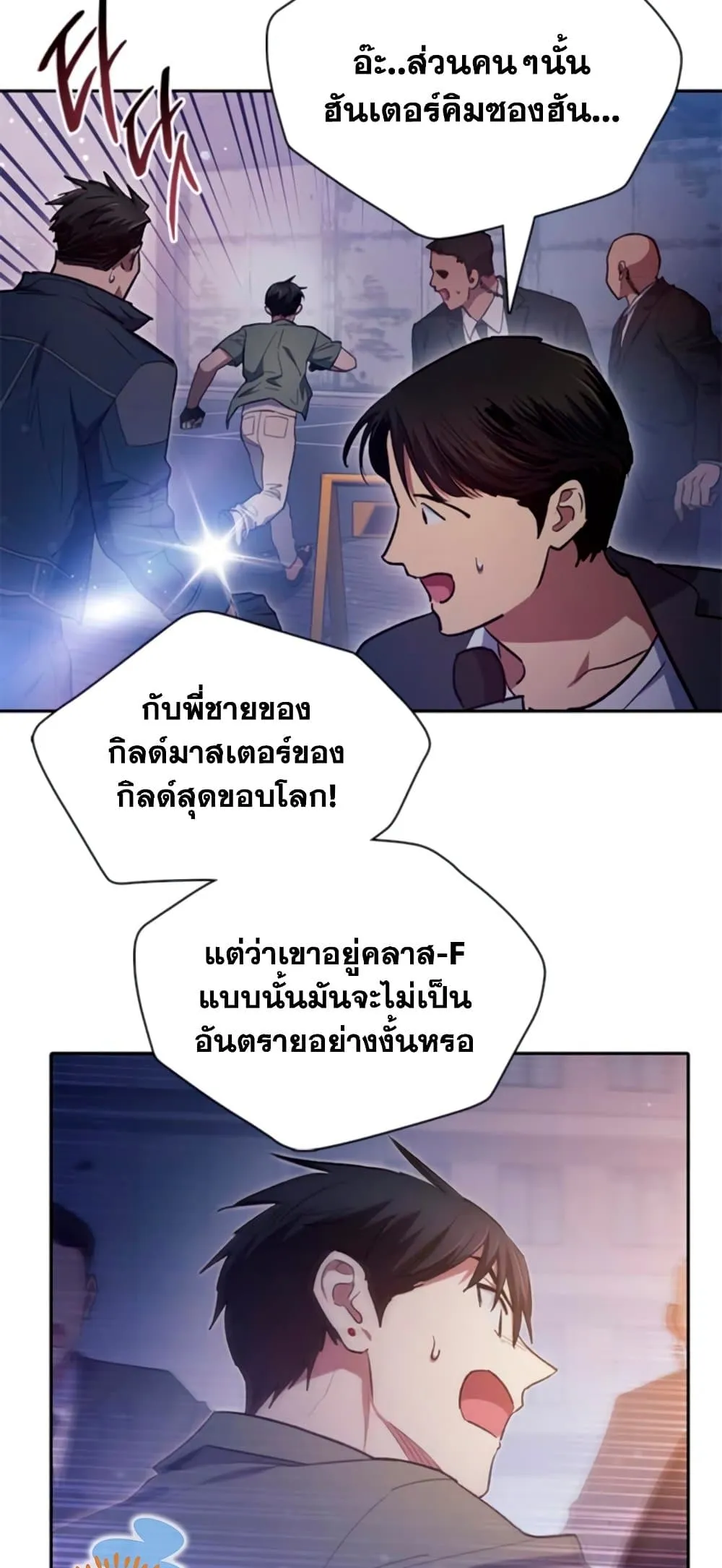 Manga-lc-com อ่านมังงะ อ่านการ์ตูน ออนไลน์ ฟรี The S-Classes That I Raised (My S-Class Hunters) ตอนที่ 1 2 3 4 5 6 7 8 9 10 11 12 13 14 ฟรี ไม่มีโฆษณา Manga-lc - อ่าน มังงะ อ่าน การ์ตูน ออนไลน์ อ่านมังงะ ฟรี
