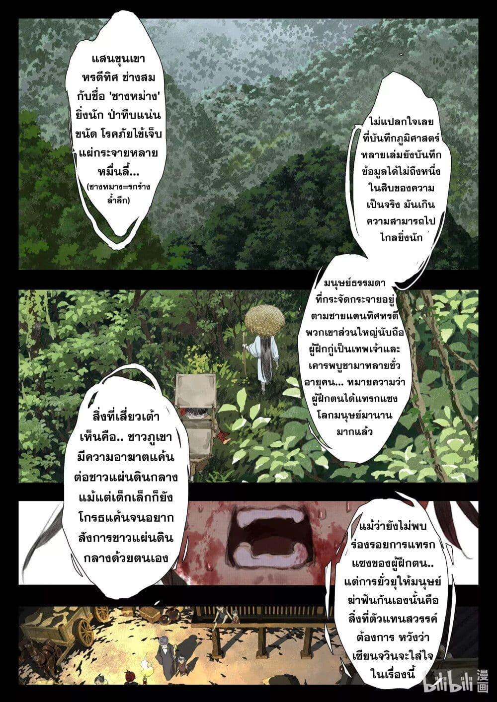 Manga-lc-com อ่านมังงะ อ่านการ์ตูน ออนไลน์ ฟรี Song of the Sky Walkers ลำนำของผู้ล่องนภา ตอนที่ 1 2 3 4 5 6 7 8 9 10 11 12 13 14 ฟรี ไม่มีโฆษณา Manga-lc - อ่าน มังงะ อ่าน การ์ตูน ออนไลน์ อ่านมังงะ ฟรี