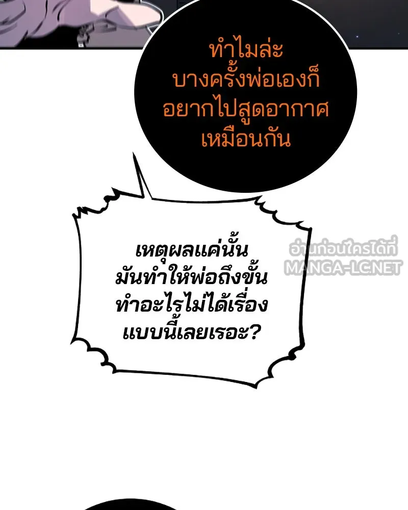 Player ตอนที่ 40 รูปที่ 108