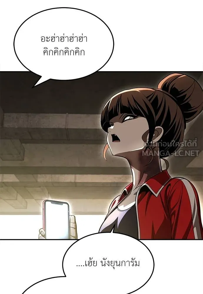 สนามเด็กล่า ตอนที่ 73 รูปที่ 17