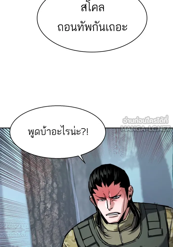 พี่ชายสายบอดี้การ์ด ตอนที่ 251 รูปที่ 105