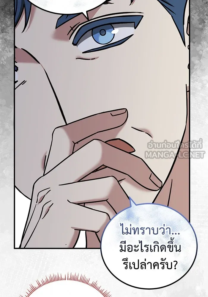 ครอบครัวพรรค์นั้น ฉันไม่มีวันกลับไป ตอนที่ 55 รูปที่ 51