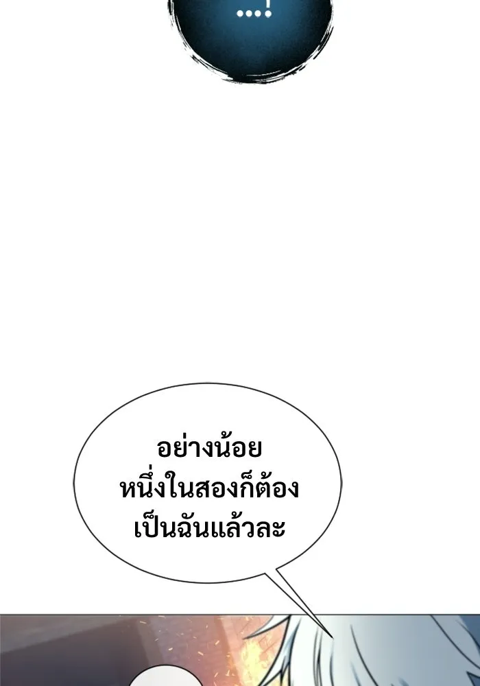 อูเร็ค มาซิโน่ ตอนที่ 39 สายฟ้าฟาด 3 รูปที่ 89