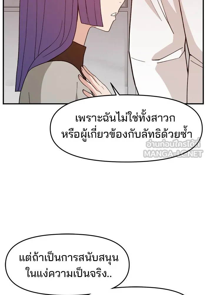 ห้องเรียนสาวแสบ ตอนที่ 69 รูปที่ 69