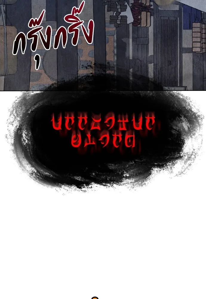 ความลับของสาวร่างทรง ตอนที่ 19 รูปที่ 68