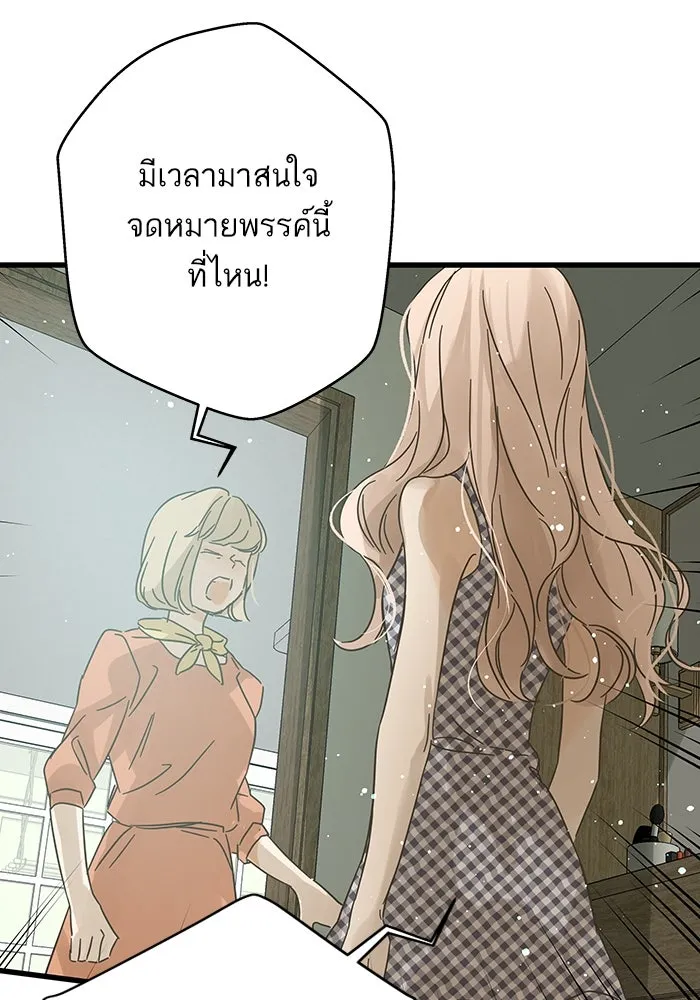 ฉันมันร้าย หรือเพราะโลกไม่น่ารัก ตอนที่ 165 รูปที่ 71