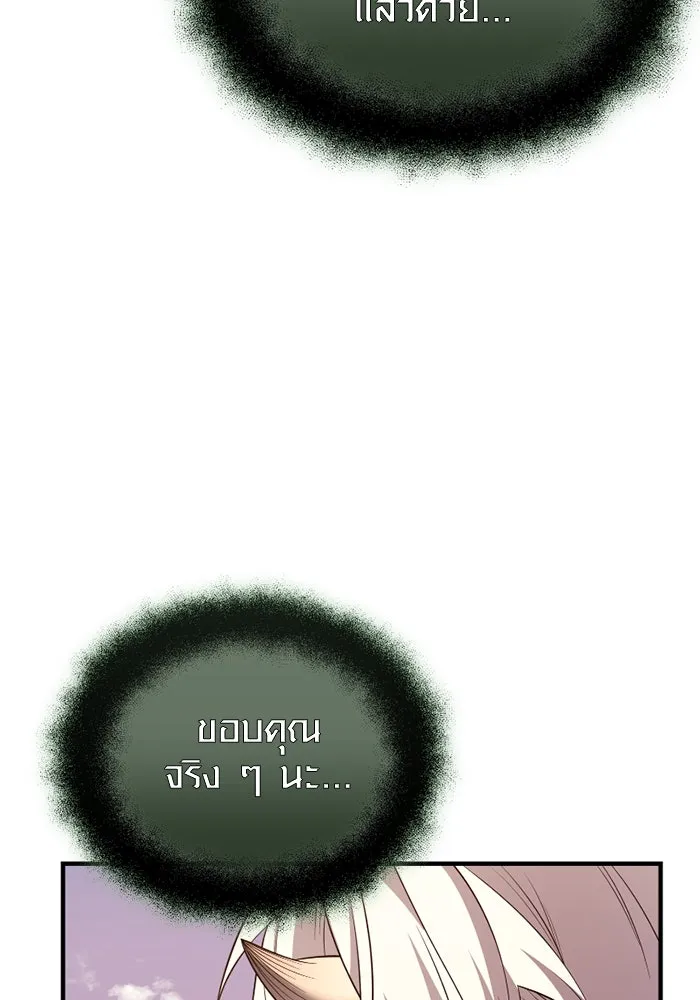 พลิกชะตาคว้าไอเทมระดับเทพ ตอนที่ 43 พลังเทพ รูปที่ 80