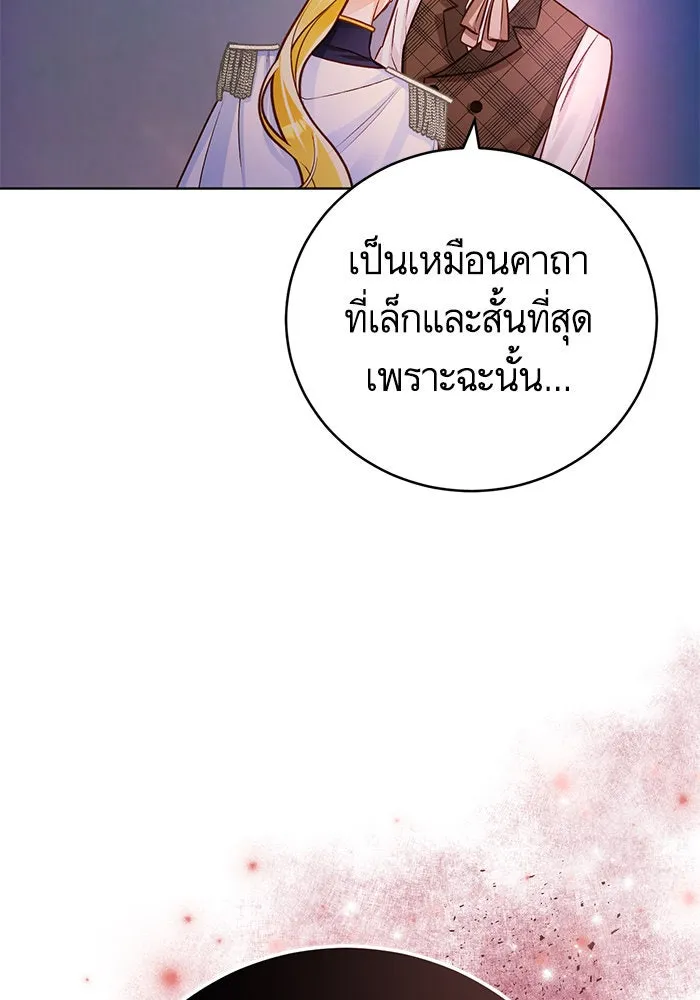 บุตรีดยุกขอไม่แต่งงานbrกับหนุ่มในฝัน ตอนที่ 54 รูปที่ 31