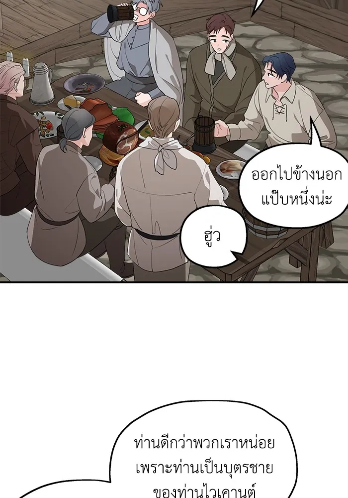 ครอบครัวสามีเห็นทีจะคลั่งรัก ตอนที่ 83 รูปที่ 98