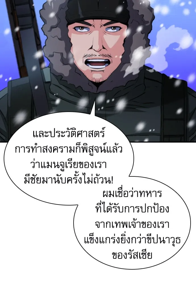 ดรูอิดแห่งสถานีโซล ตอนที่ 174 รูปที่ 76