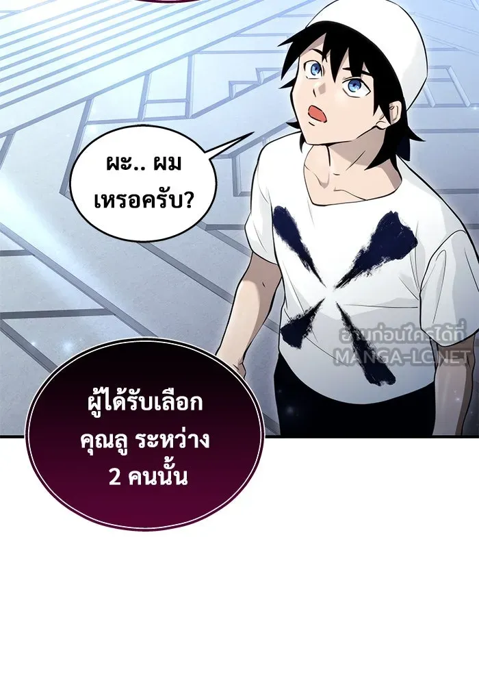 อูเร็ค มาซิโน่ ตอนที่ 4 พวกนกกาเหว่า รูปที่ 78