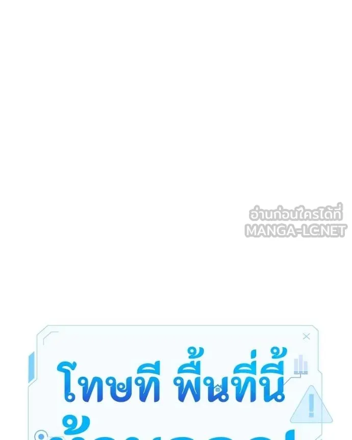 โทษที พื้นที่นี้ ตอนที่ 10 รูปที่ 39