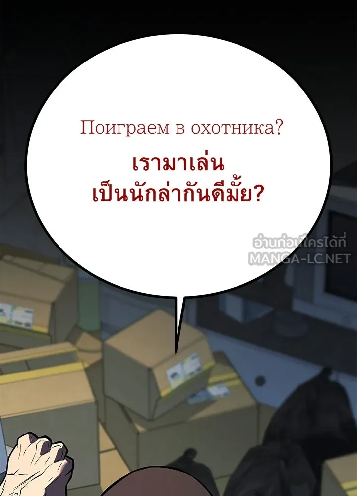 ราชาลานประลอง ตอนที่ 56 รูปที่ 75