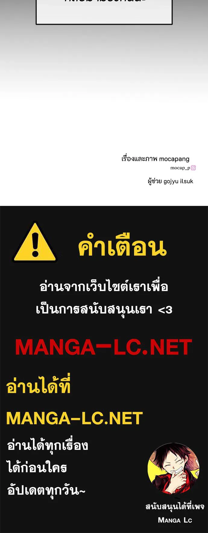 วิธีหนีตายจากนิยายโรคจิต ตอนที่ 110 รูปที่ 183