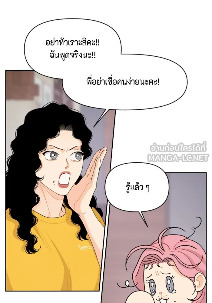 จริง ๆ แล้ว โอบารัมน่ะ… ตอนที่ 74 รูปที่ 63