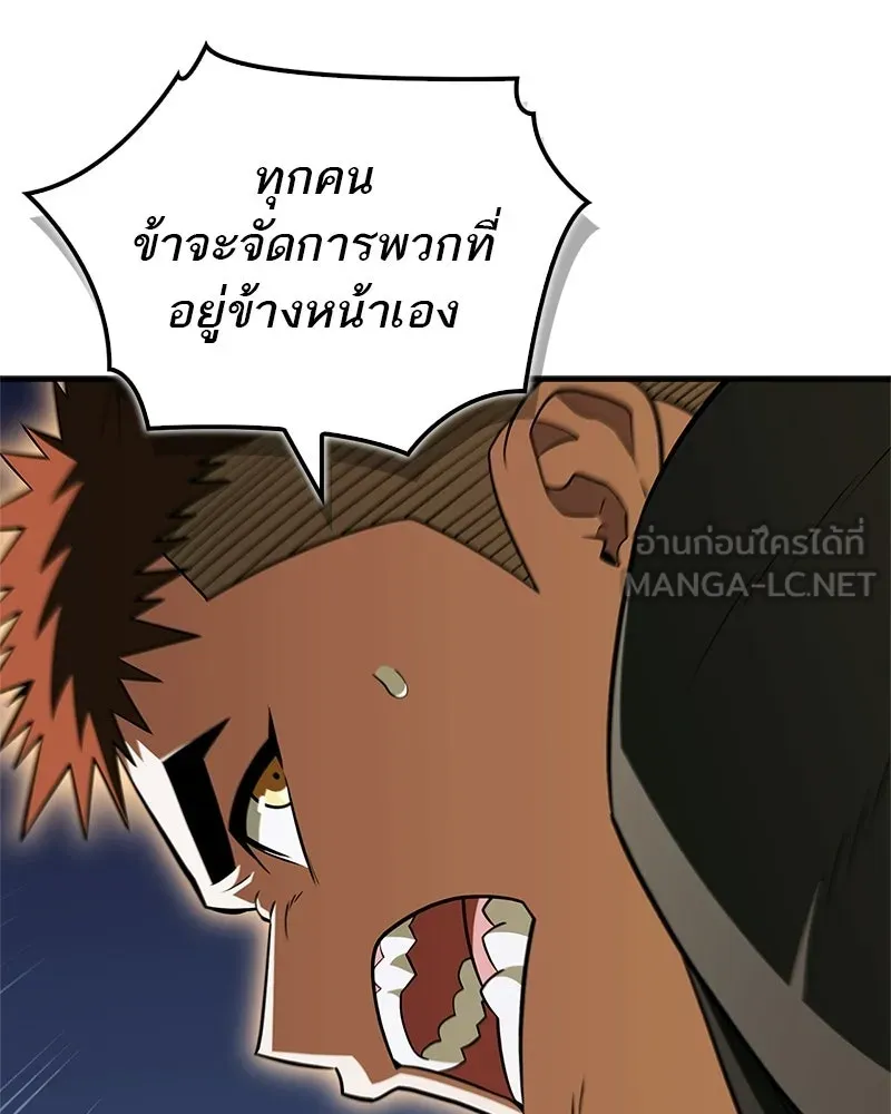 สุดยอดเทรนเนอร์แห่งยุทธภพ ตอนที่ 112 เป้าหมายที่เล็งไว้ตั้งแต่แรก รูปที่ 27