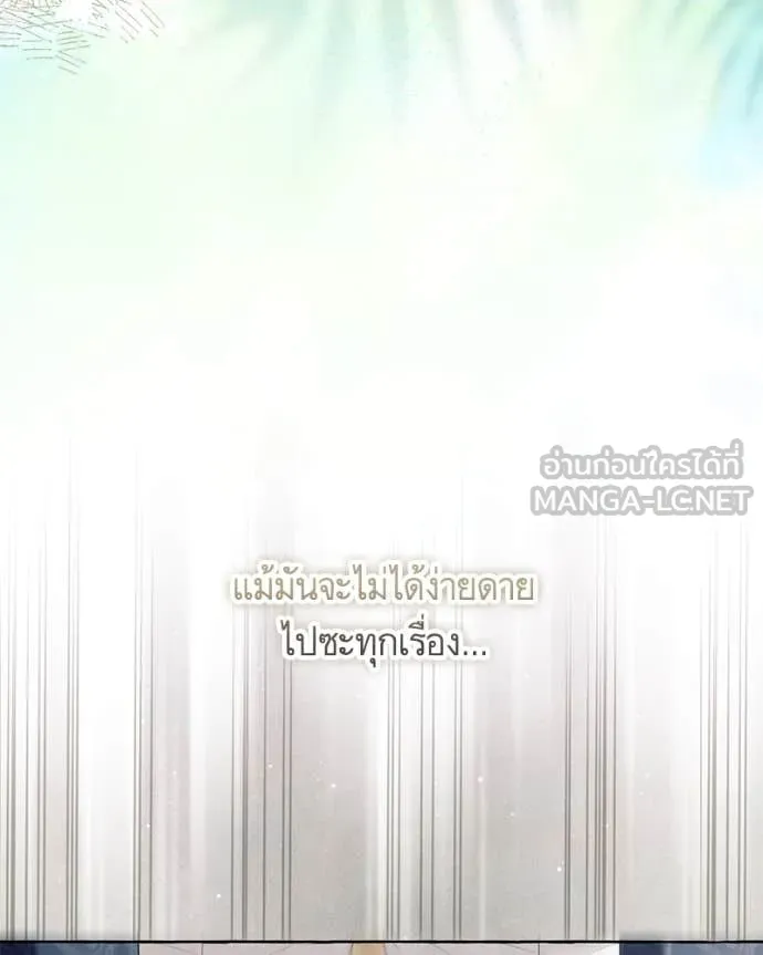 นึกว่าเป็นอิเซไค ตอนที่ 113 รูปที่ 50