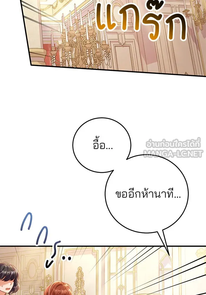 แผนหย่าสามีทรราช ตอนที่ 43 รูปที่ 12