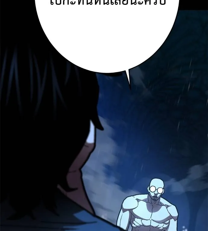 นักสู้ไร้น้ำยา ตอนที่ 32 รูปที่ 136