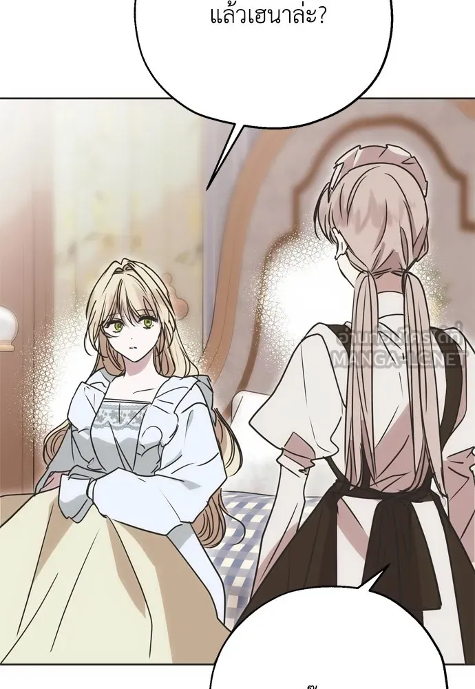 คมเขี้ยวชำระแค้น ตอนที่ 9 รูปที่ 6