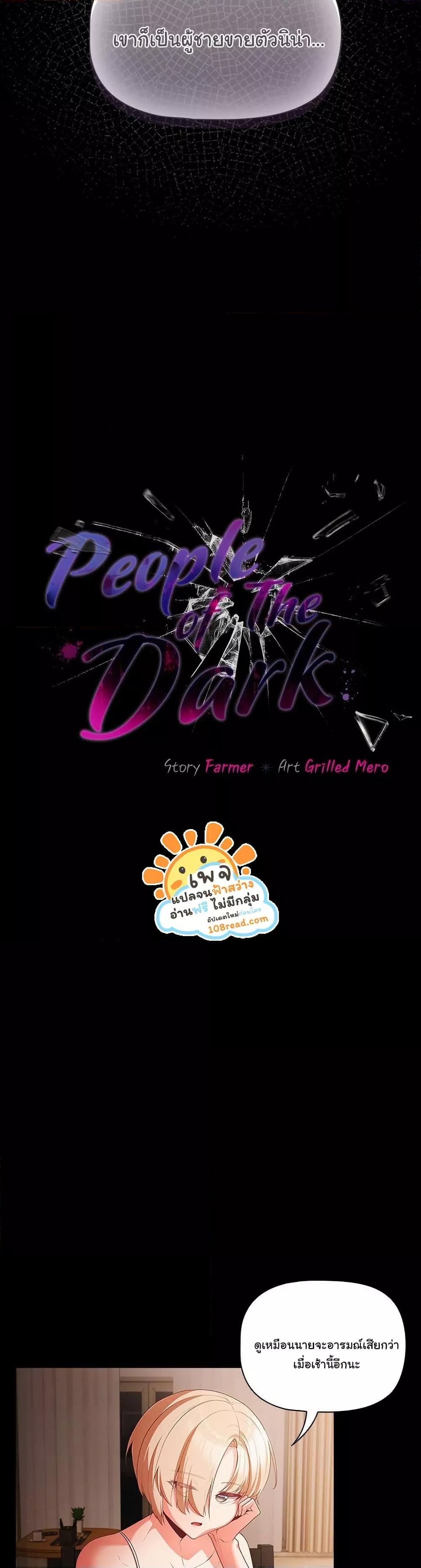 Doujin-Lc- อ่าน โดจิน มังฮวา เกาหลี ญี่ปุ่น จีน แปลไทย People of The Dark ตอนที่ 1 2 3 4 5 6 7 8 9 10 11 12 13 14 ฟรี ไม่มีโฆษณา อ่าน โดจิน Manhwa เกาหลี ญี่ปุ่น จีน เรามีครบ คัดมาให้เน้นๆ โดจิน 18+ รับประกันความฟินโดย  Doujin Lc