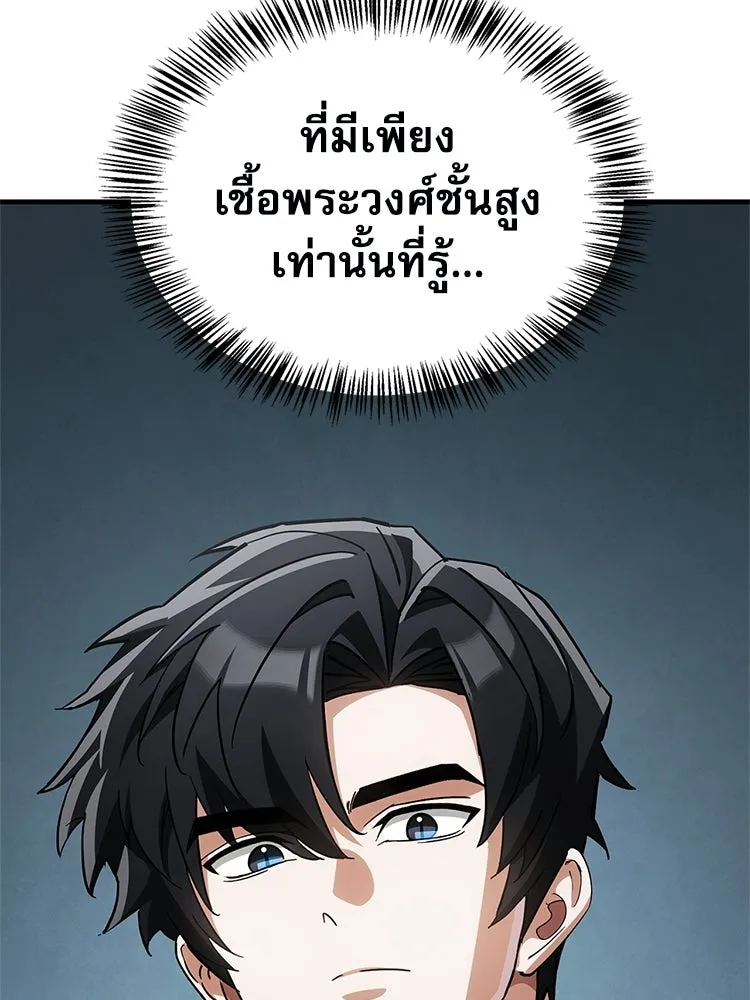 หยุดนะจอมมาร ฮีโร่ล้อมไว้หมดแล้ว ตอนที่ 25 พยายามหนี รูปที่ 146