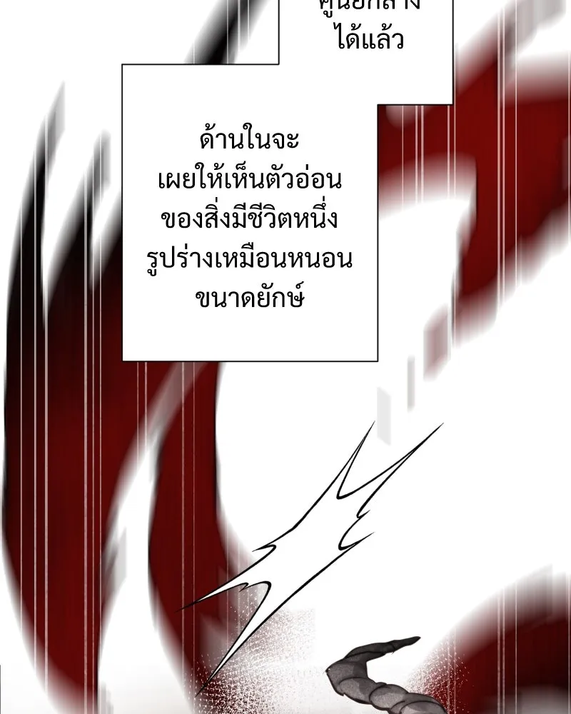 เทพมังกรคลั่งรัก ตอนที่ 51 มันจบแล้ว รูปที่ 17