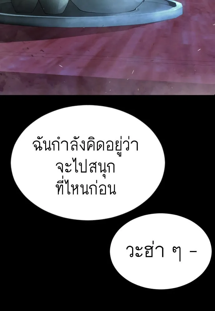 ยุคแห่งยอดมนุษย์ ตอนที่ 65 รูปที่ 11