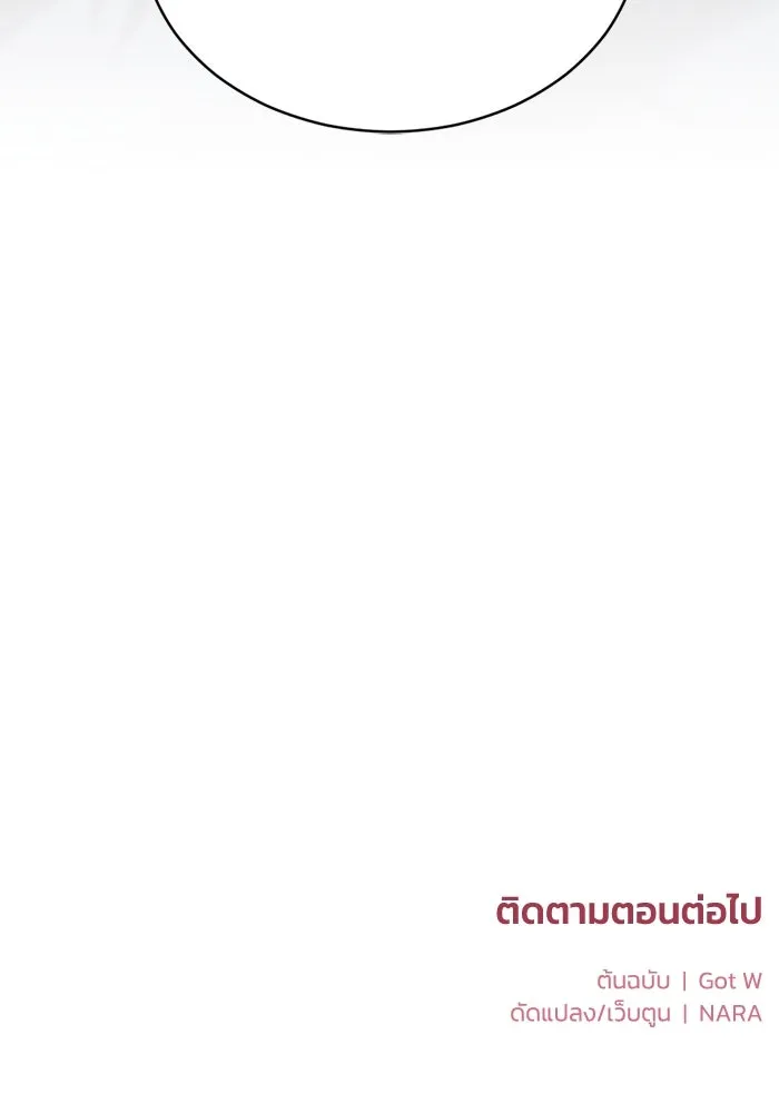 ชีวิตรักฉบับเดจาวู ตอนที่ 48 รูปที่ 109