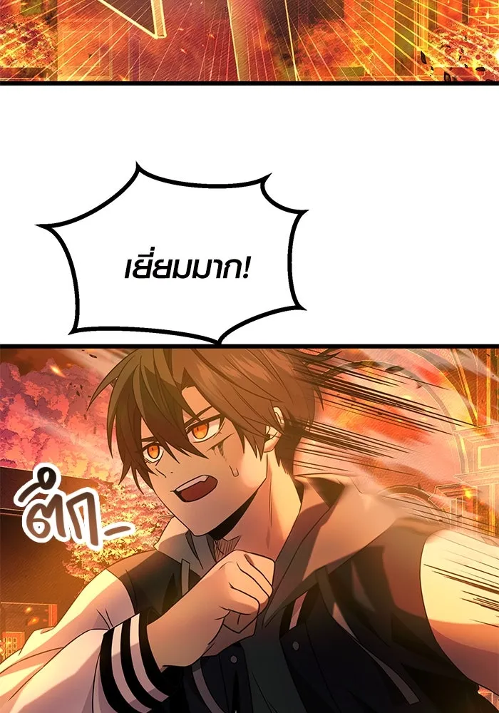 พลิกชะตาคว้าไอเทมระดับเทพ ตอนที่ 47 รูปที่ 26