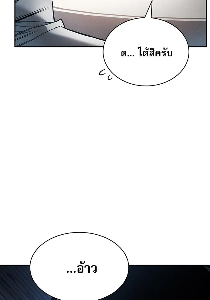 นักดาบอัจฉริยะจากอะคาเดมี ตอนที่ 16 รูปที่ 115