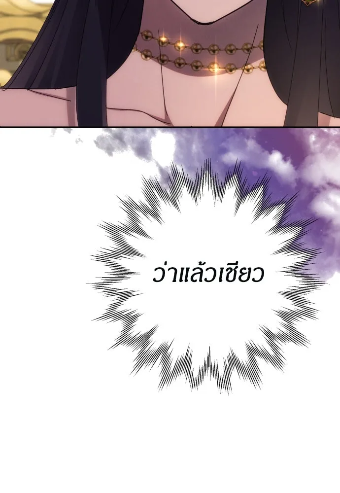 ฉันจะจีบท่านดยุกแดนเหนือ ตอนที่ 45 รูปที่ 22