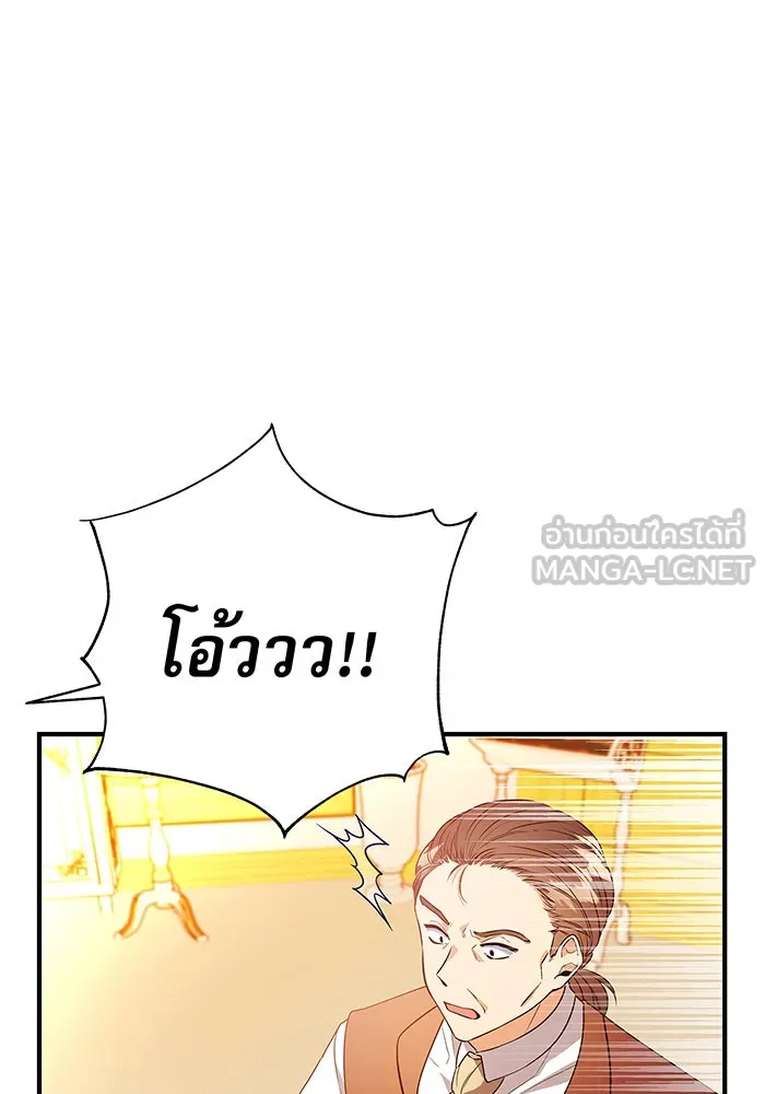 นางร้ายที่ไหนจะมีคุณธรรม ตอนที่ 1 รูปที่ 57