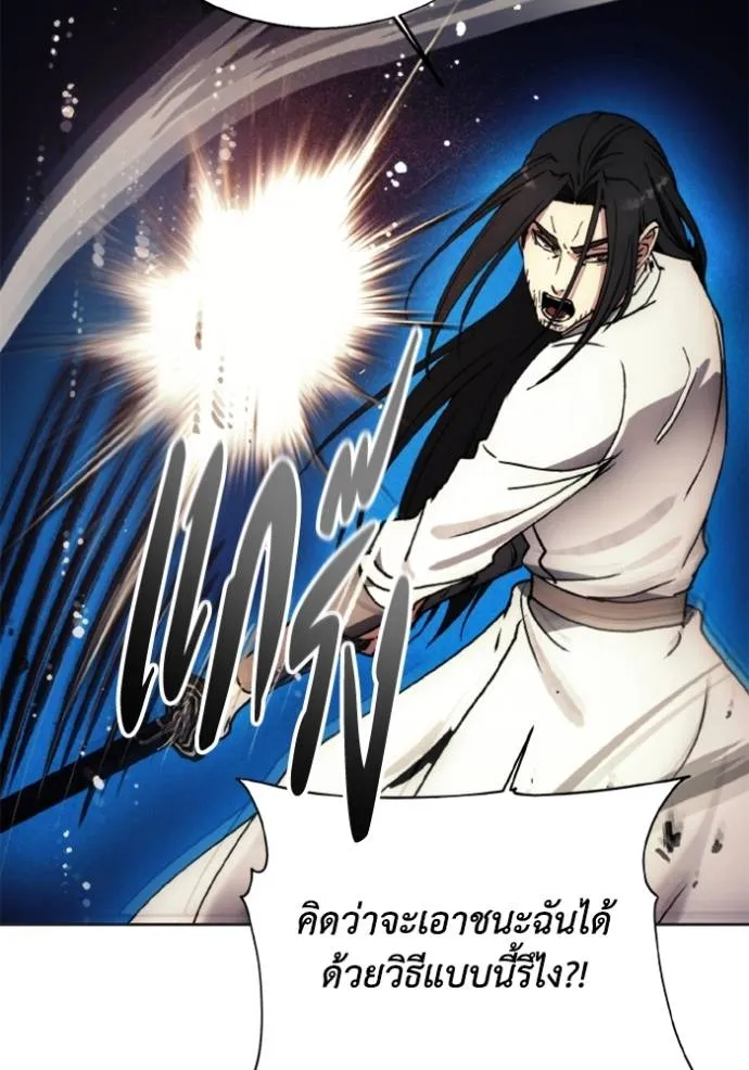 ศึกชิงบัลลังก์เทพเจ้ ตอนที่ 165 รูปที่ 103