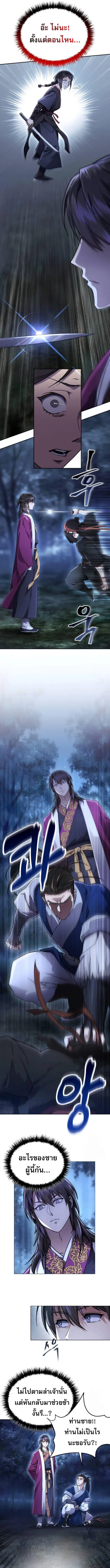 The Heavenly Demon Wants a Quiet Life มารสวรรค_ผ_แสวงหาความสงบ ตอนที่ ตอนที่ 5 รูปที่ 11