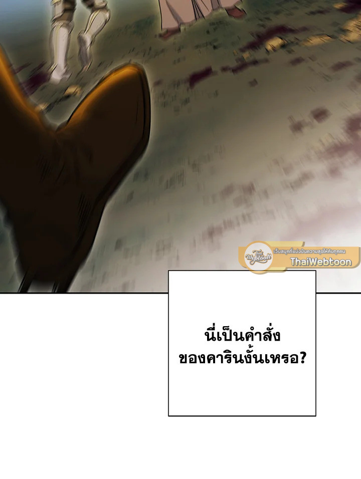 พลทหารโครงกระดูกผู้ม ตอนที่ 137 รูปที่ 107